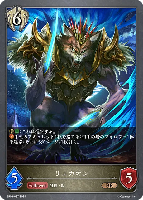 Lycaon