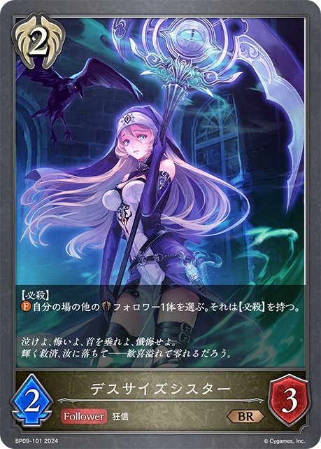 Deathscythe Nun