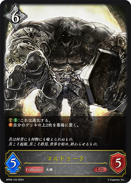 Marduk