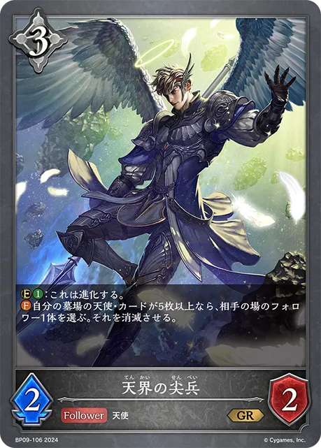 Paradise Vanguard