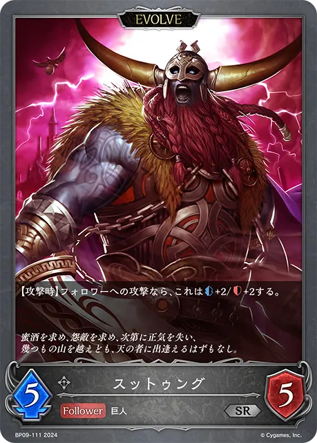 Suttungr (Evolved)