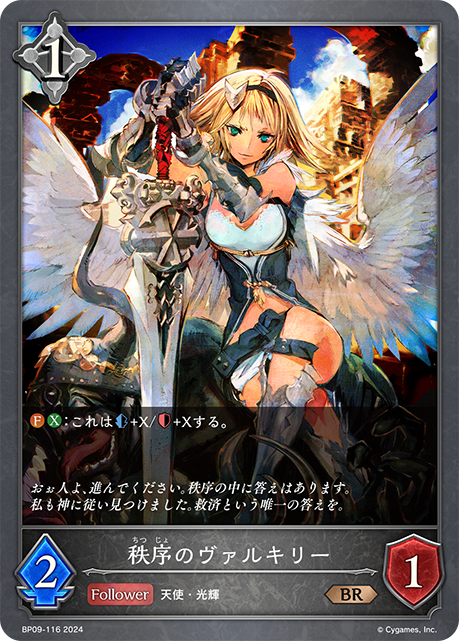 Valkyrie of Order