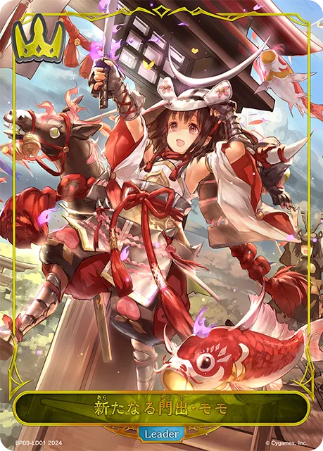 Momo, A New Adventure