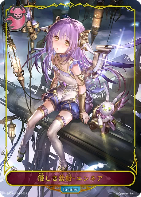Aenea, Gentle Amethyst