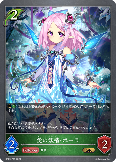 Paula, Icy Warmth