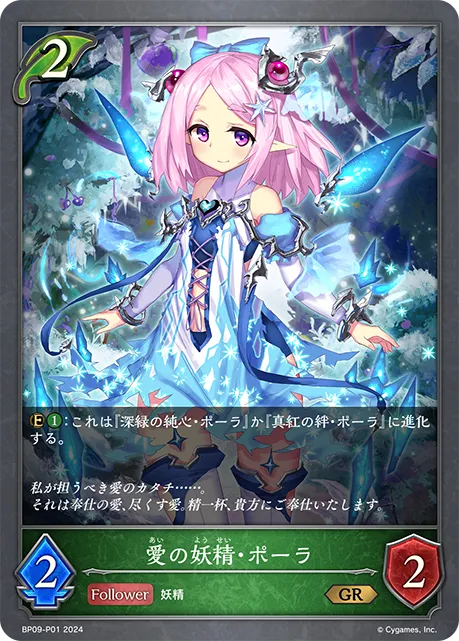 Paula, Icy Warmth