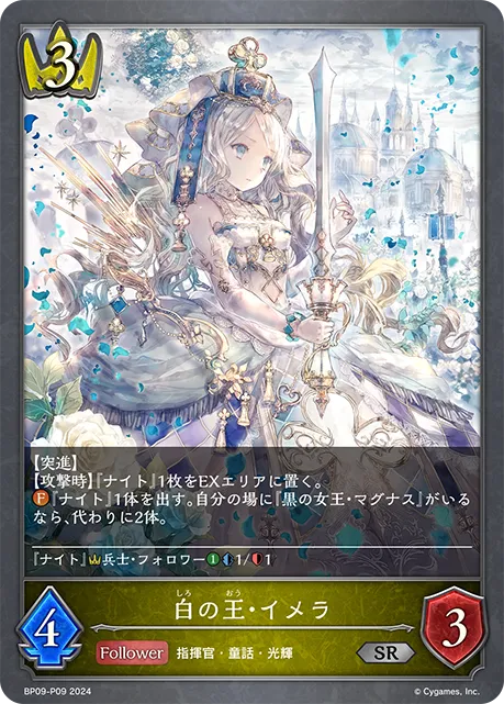 Queen Hemera the White