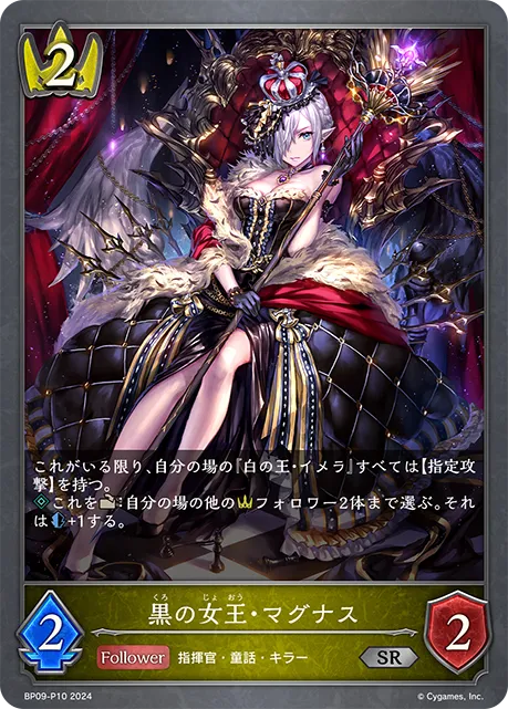 Queen Magnus the Black