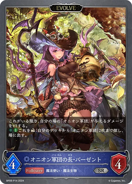Bergent, Onion Patchmaster (Evolved)