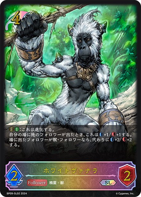 White Vanara