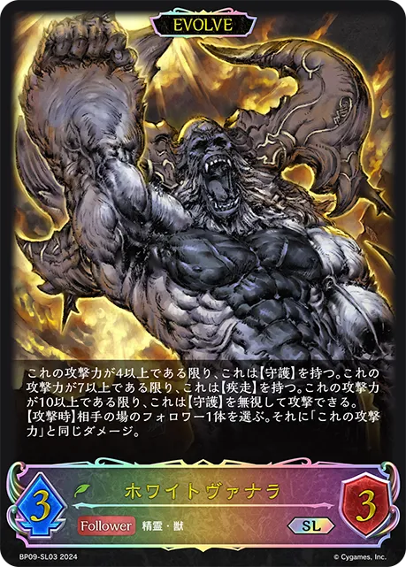 White Vanara (Evolved)