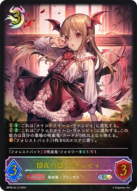 Vania, Nightshade Vampire