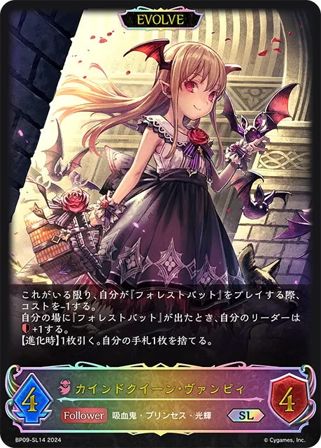 Vania, Kind Queen