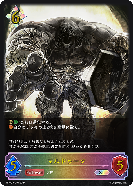 Marduk