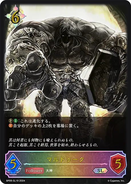 Marduk