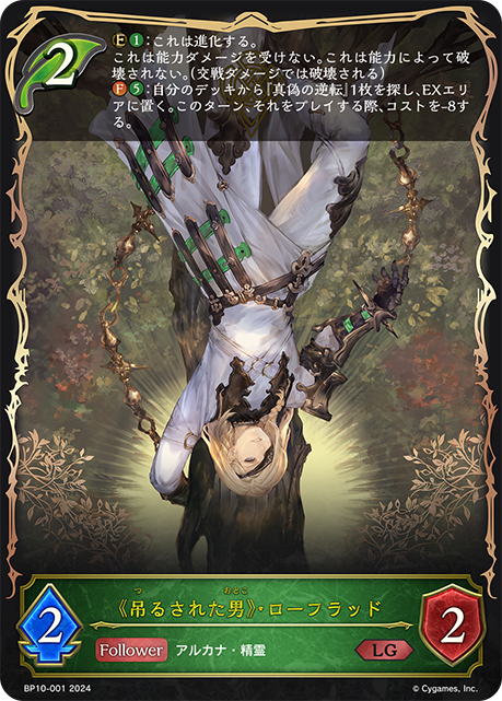 XII. Wolfraud, Hanged Man