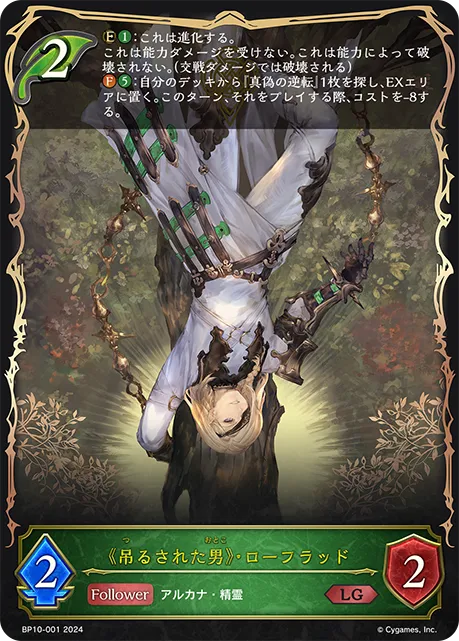 XII. Wolfraud, Hanged Man