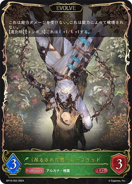 XII. Wolfraud, Hanged Man (Evolved)