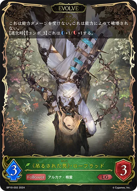 XII. Wolfraud, Hanged Man (Evolved)