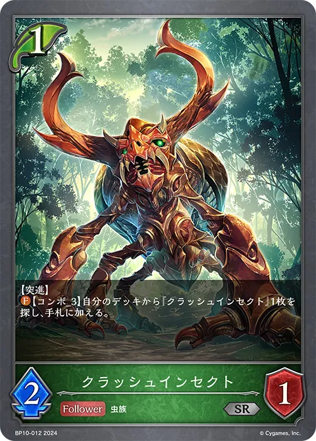 Lumbering Carapace