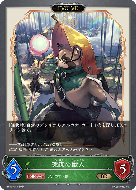 Reclusive Ponderer (Evolved)