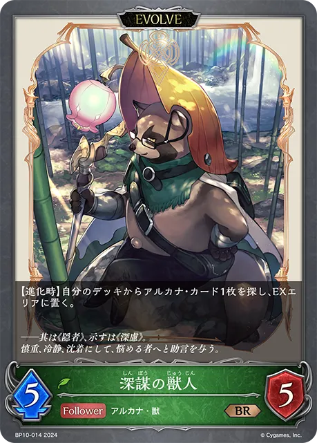 Reclusive Ponderer (Evolved)