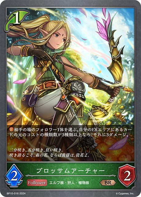 Blossoming Archer