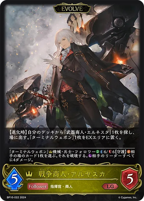 Alyaska, War Hawker (Evolved)