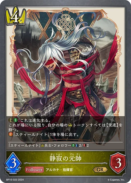 Prudent General