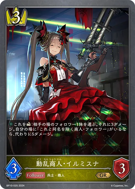 Ilmisuna, Discord Hawker