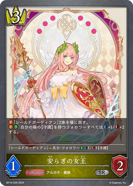 Empress of Serenity