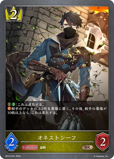 Honorable Thief