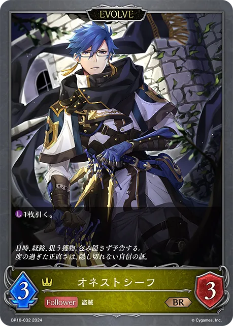 Honorable Thief (Evolved)
