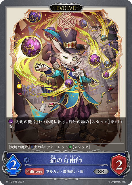 Juggling Moggy (Evolved)