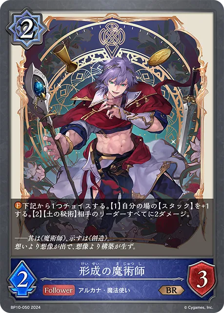 Creative Conjurer