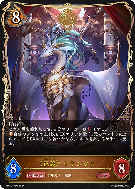 XI. Erntz, Justice