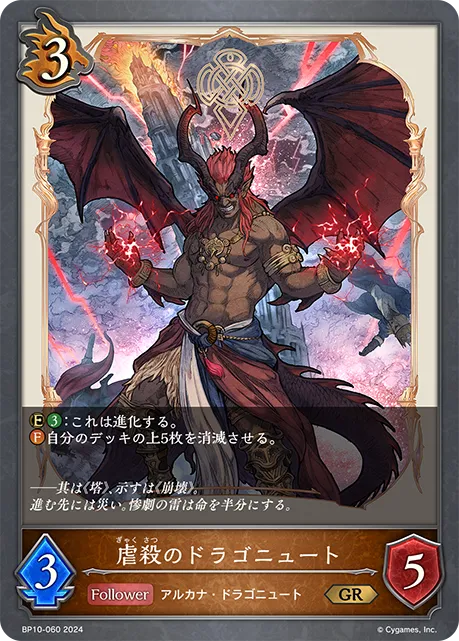 Slaughtering Dragonewt