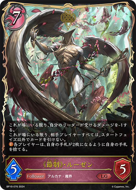 XIV. Luzen, Temperance