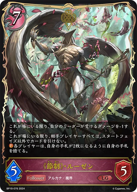 XIV. Luzen, Temperance