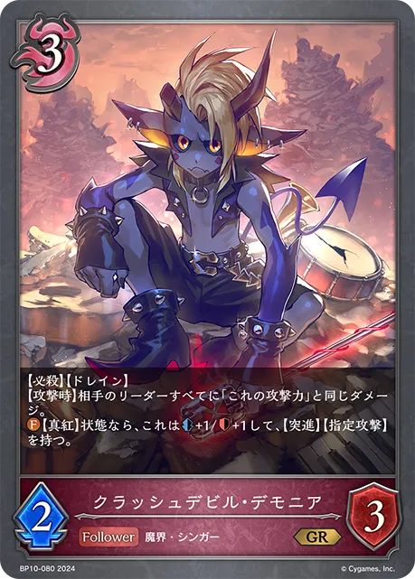 Demonium, Clash Devil