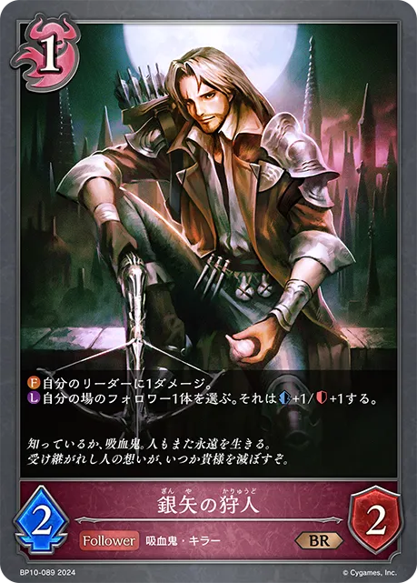 Silverbolt Hunter
