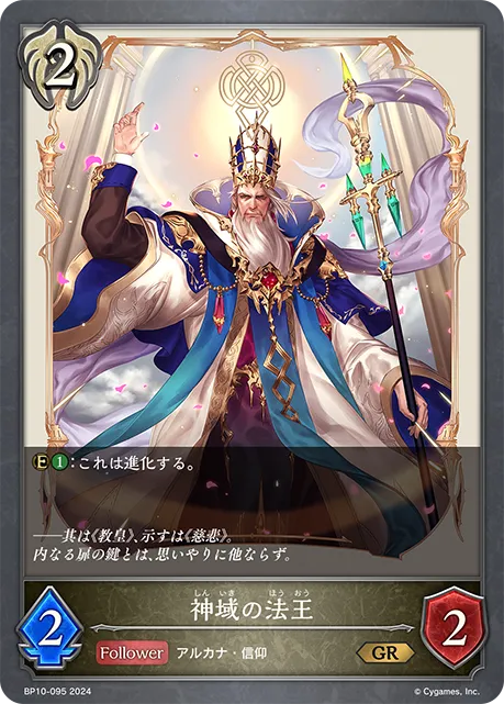 Reverend Adjudicator