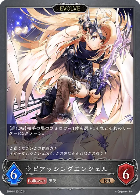 Pureshot Angel (Evolved)