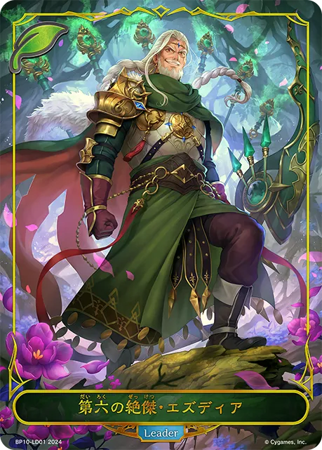 Izudia, the Sixth Omen