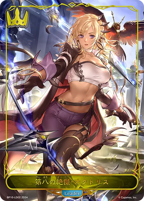 Octrice, the Eighth Omen