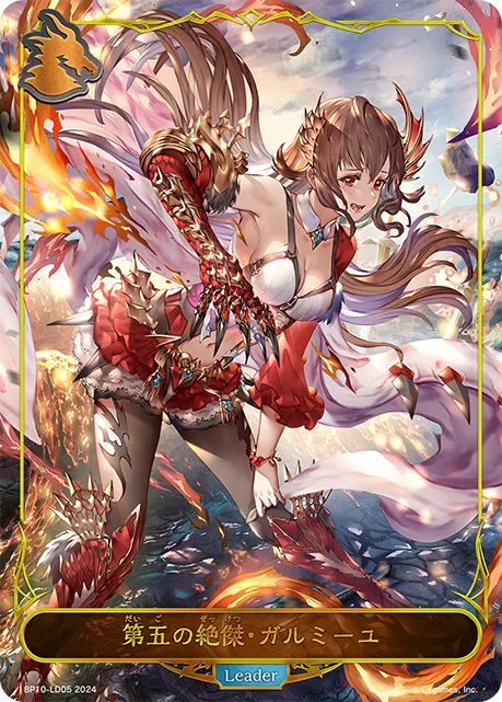 Galmieux, the Fifth Omen