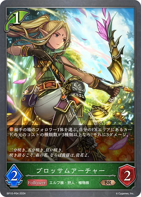 Blossoming Archer