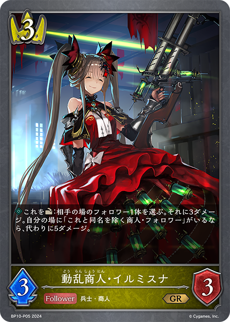 Ilmisuna, Discord Hawker