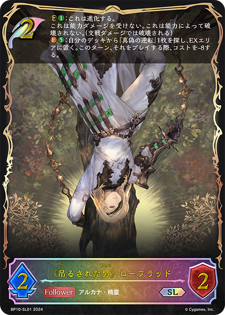 XII. Wolfraud, Hanged Man