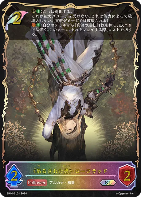 XII. Wolfraud, Hanged Man